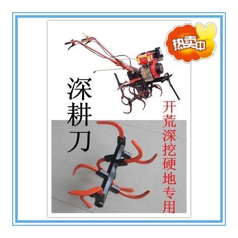 风冷柴油汽油微耕机开荒耕刀硬地刀配件旋耕机深耕刀松土翻地耕刀