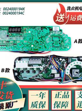 适用海尔XQG52-Q1018 Q818 Q918洗衣机0024000194K/E/C主机板主板