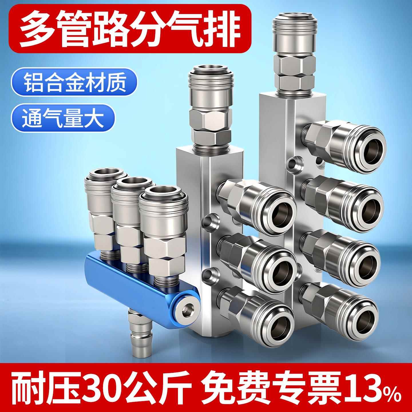 C式自锁一分多通三通分流器多管路分气排气泵空压机气管快速接头