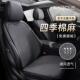 汽坐垫车四季 通全五339座用车内座套棉麻商务座椅垫小蛮腰坐车套