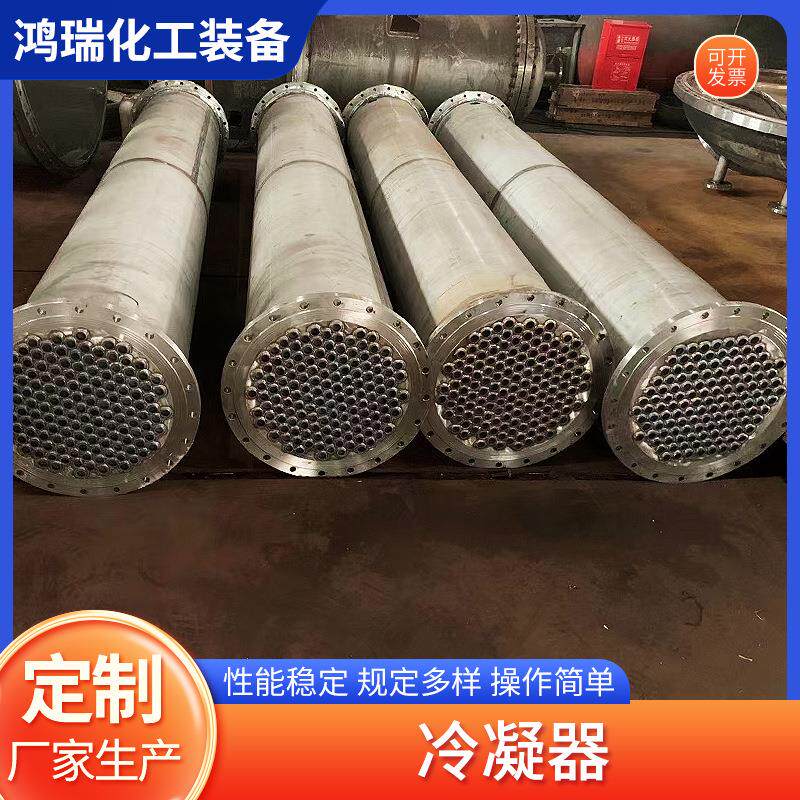 列管冷凝器304不锈钢滚筒式结晶冷却器管壳式工业蒸汽加热交换器