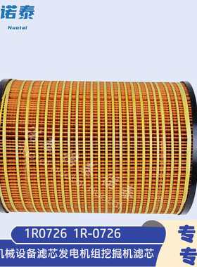 供应 机油滤清器1R-0726 1R0726 4P2839 7N7500卡特机油滤芯机滤