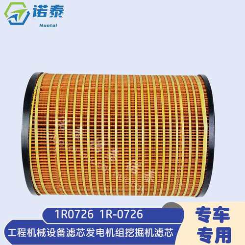 供应 机油滤清器1R-0726 1R0726 4P2839 7N7500卡特机油滤芯机滤