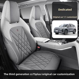 通用 全包汽车坐垫四季 新款 专车定制第三代长安CS75PLUS透气亚麻款