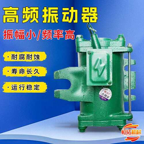 铁路建桥高频振动器桥梁模板震动器混凝土附着式振捣器