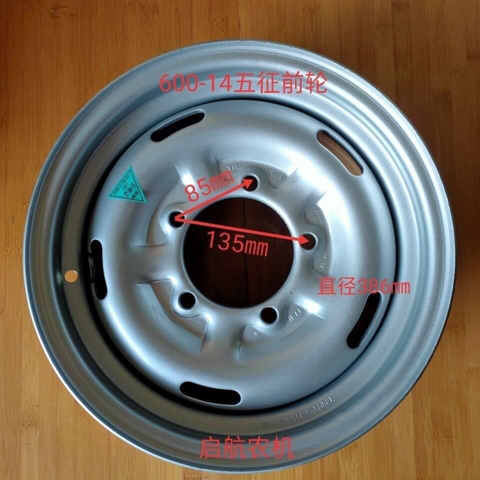五征三轮车原厂钢圈轮毂500-14/500-16/600-14/600-16/650-16
