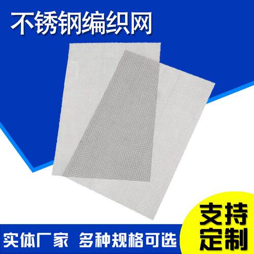 挤出过滤滤网片塑机料颗挤粒出机网NNO片编织网滤片席型网过滤片