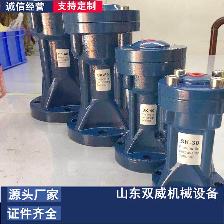 sk系列谷仓料仓空气锤振动器 气动振动器 气动振动仓厂家供应