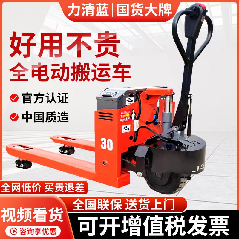 电动堆高机2吨3吨1吨小型地牛堆高机全电动液压仓库装卸货托盘搬