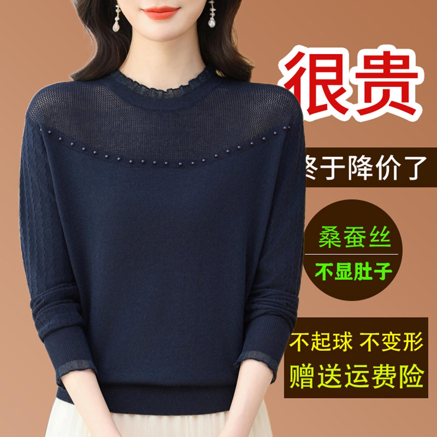 春装桑蚕丝长袖t恤女薄款蕾丝镂空打底小衫洋气妈妈减龄针织上衣