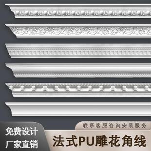 法式pu线 线条悬吊式天花板装饰条石膏线 线双眼皮搓衣板钢琴线