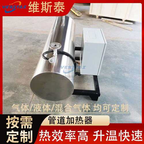 混合气体加热器液体防爆管道加热器一体空气电加热器工业液体循环