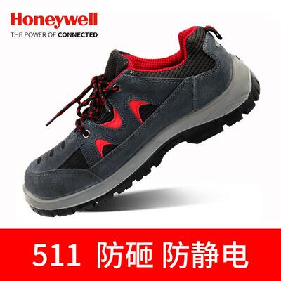 霍尼韦尔 SP2010511 防砸防静电钢头安全鞋 轻便防刺穿工作鞋