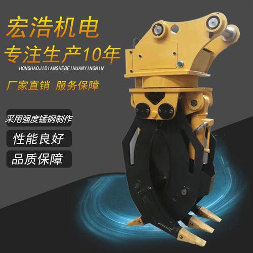 建筑工程配件20吨液压旋转抓夹废旧钢材挖掘机抓钢机