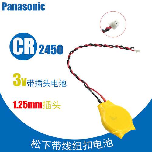 适配CR2450带线 FX3U5U-32BL AFPX-BATT松下FP-X系列 三菱PLC电池32833