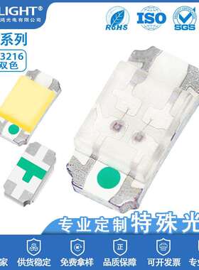 12063216单体双色LED贴片灯珠发光二级管红绿蓝黄橙白色