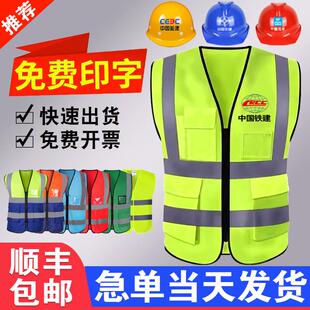 反光衣安全背心马甲工地施工马甲定制logo透气网眼交通反光服印字