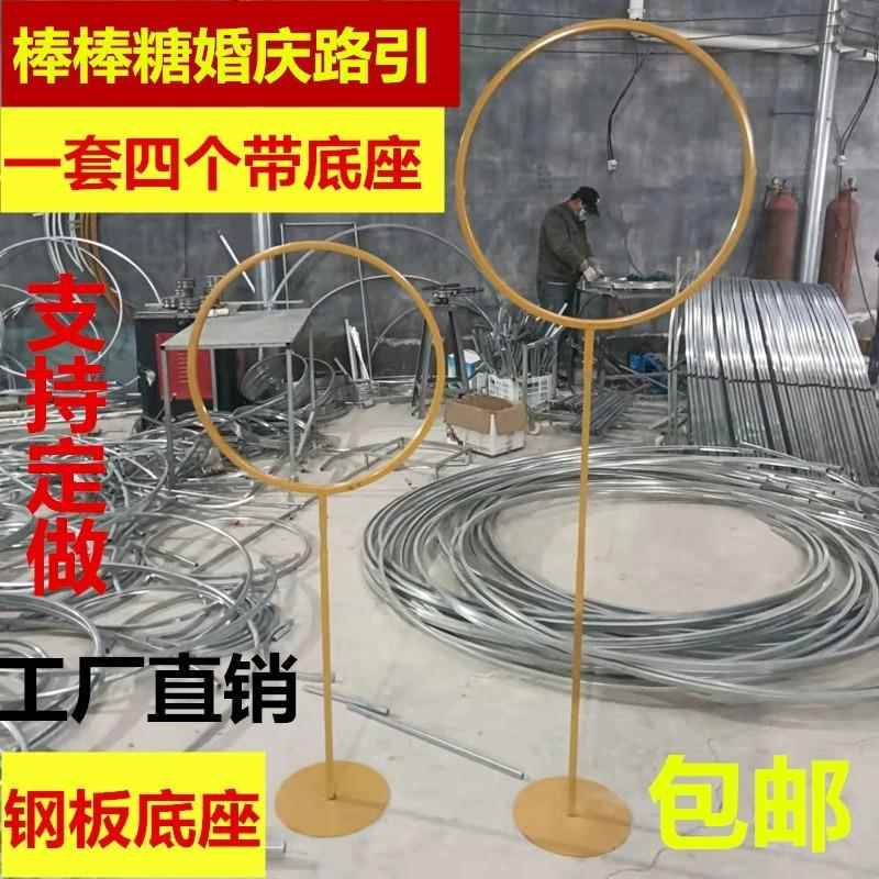 婚庆铁艺圆环道具舞台路引棒棒糖T台摆件铁环支架装饰圆形环