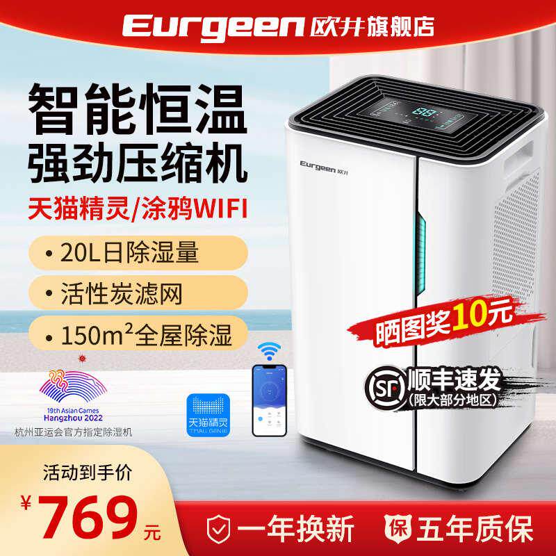 卧室除湿机机大功率器吸湿家用井抽湿器/除湿器