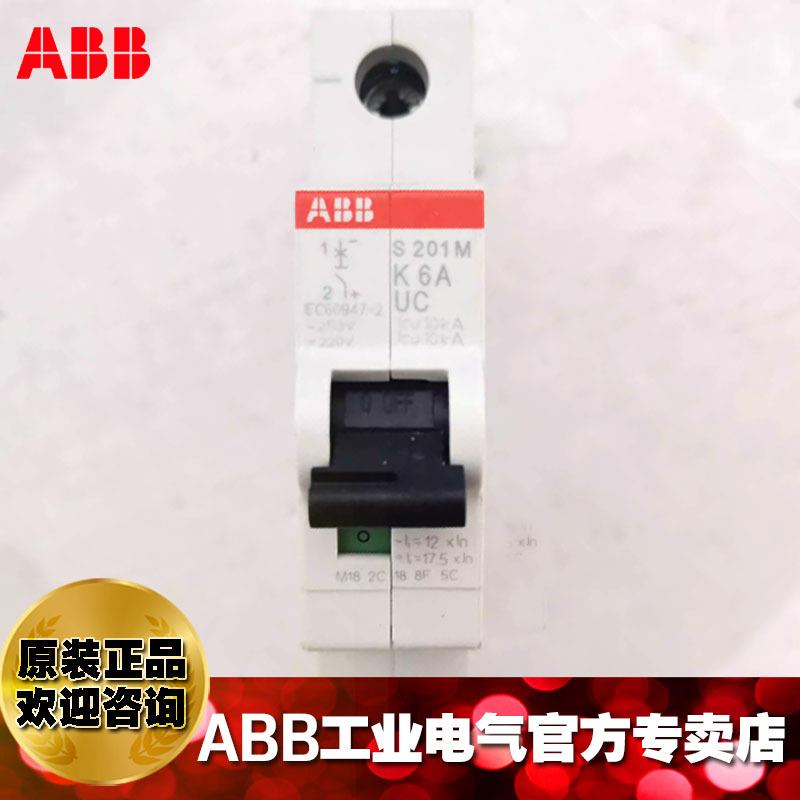 ABB交直流通用微型断路器 空开 S201M-C0.5UC;10117705
