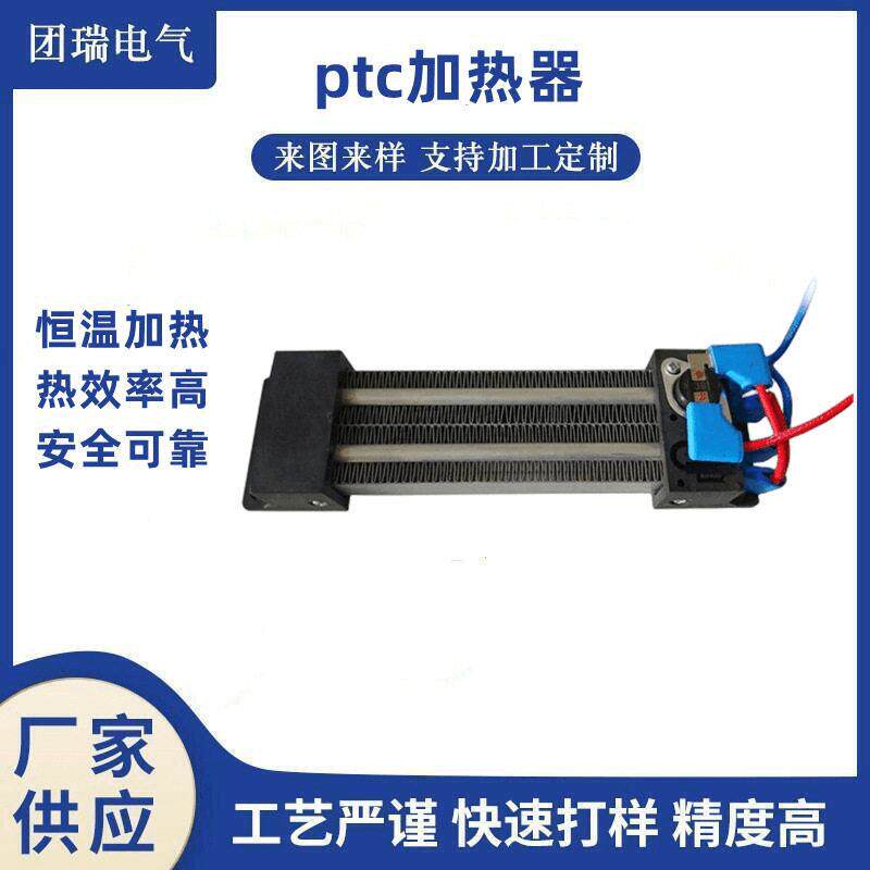 波纹PTC暖风机加热器烘鞋加热器表面不带电PTC电加热器