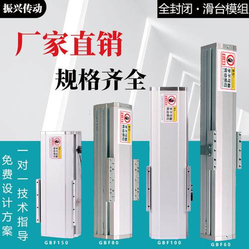 滑台模组全封闭同步带直线 线导轨滑块滚珠丝杆十字XYZ三轴精密防