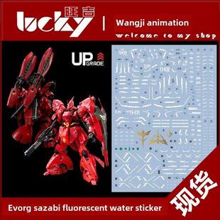 现货 EVO MSN 福冈沙扎比 04FF 会场限定 SIDE 水贴 沙扎比