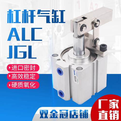 气动小型ALC杠杆气缸JGL25/32/40/50/63模具夹具压紧下压夹紧气缸
