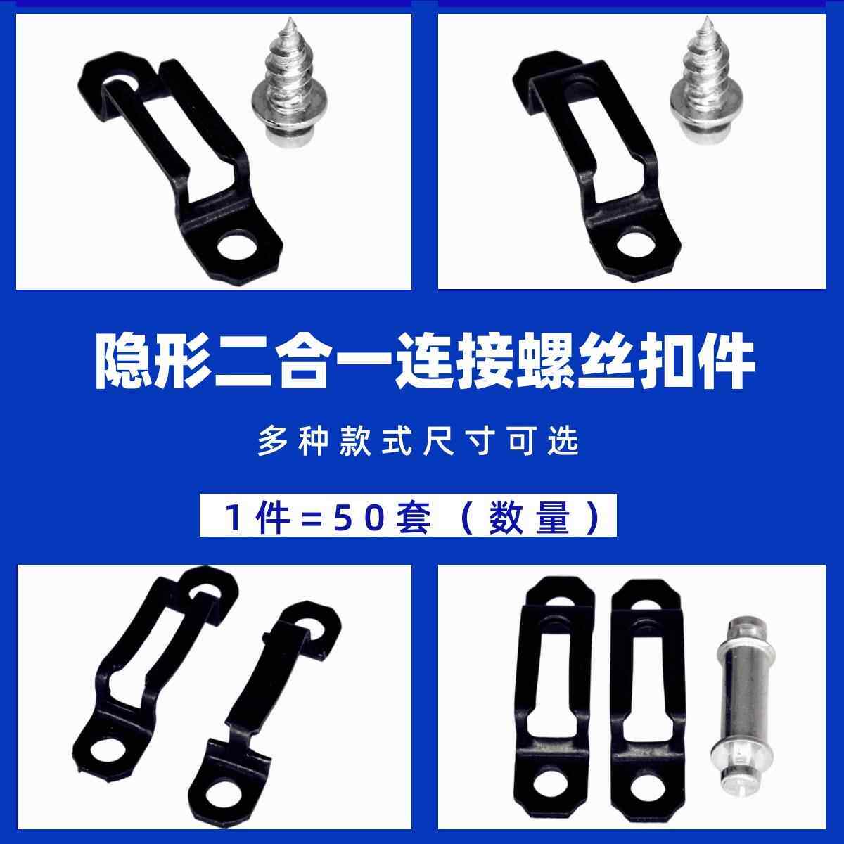 隐形二合一连接件螺丝扣加硬暗藏简易木工组装橱衣柜家俱五金配件