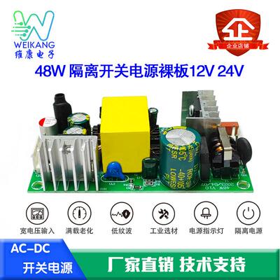 开关电源48W-60W螺丝锁 排线插端子AC220V转DC12V4-5A/24V2-2.5A