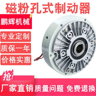 磁粉制动器 厂家供应 磁粉孔式 制动器 孔式