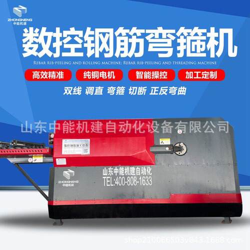 钢筋弯箍机数控钢筋弯箍机弯曲机切断调直折弯弯箍智能板筋数控