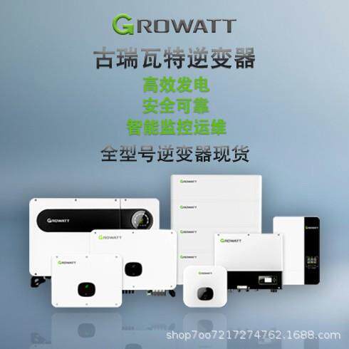 逆变器全型号50/100/110/125KW光伏发电并网逆变器