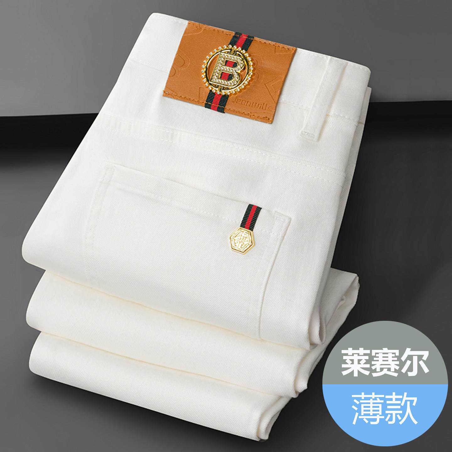 意大利高端白色牛仔裤男士商务风修身弹力长裤子2026夏季冰丝薄款