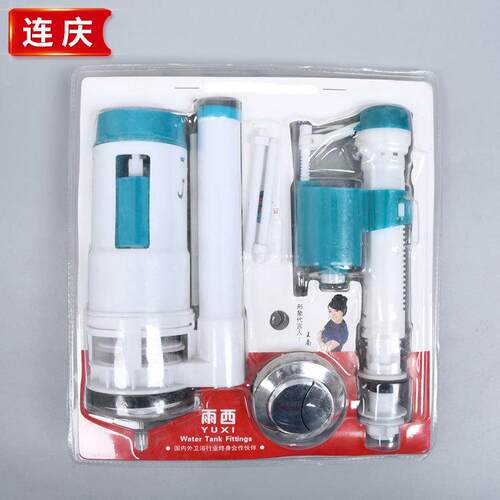 吸塑洁具马桶水箱配件进水阀坐便器排水阀马桶下水连体压套装
