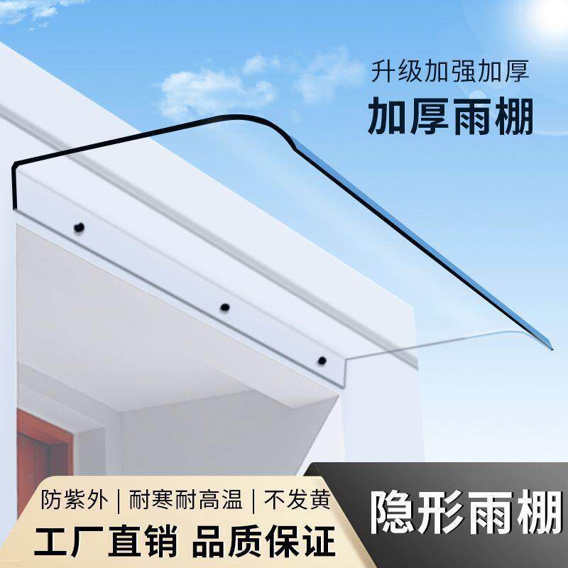 门头雨棚屋檐特厚防雨挡板防晒防雨罩阳台窗户室外雨搭家用遮雨棚