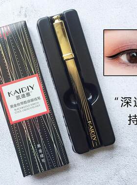 KAIDIY凯迪雅黑金丝带酷感眼线笔液笔海绵头流畅持久深邃不易晕染