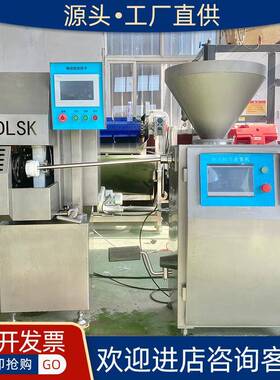 全自动灌肠机定量打扣扭结肠类生产设备火腿肠烤肠灌装打卡一体机