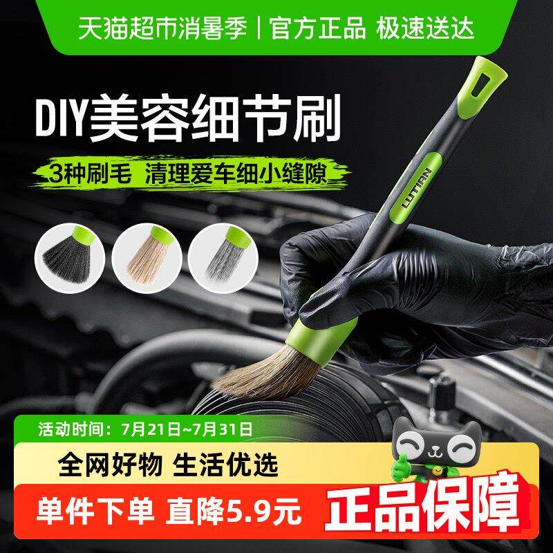 绿田汽车细节刷洗车刷子清洁软毛刷轮毂内饰清理车用精洗美容工具