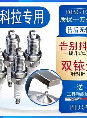 适用别克昂科拉火花塞1.4t原装2013款14年原厂2015专用16双铱金17