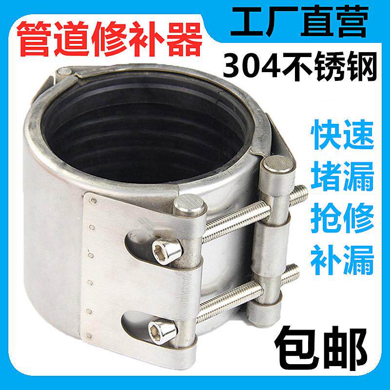 304不锈钢单卡管道修补器连接器哈夫节抢修接水管夹堵漏抱箍卡箍