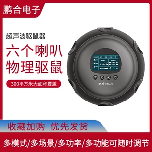 驱鼠器超声波大功率智能变频家用仓库强力老鼠克星干扰电子猫