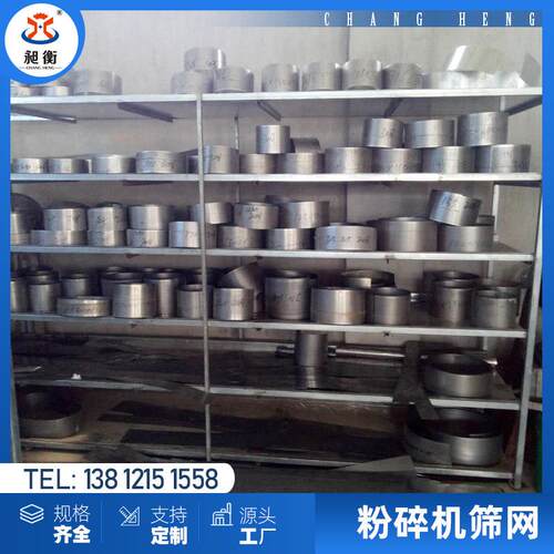 供应12目筛网不锈钢304材质粉碎机筛片量大从优