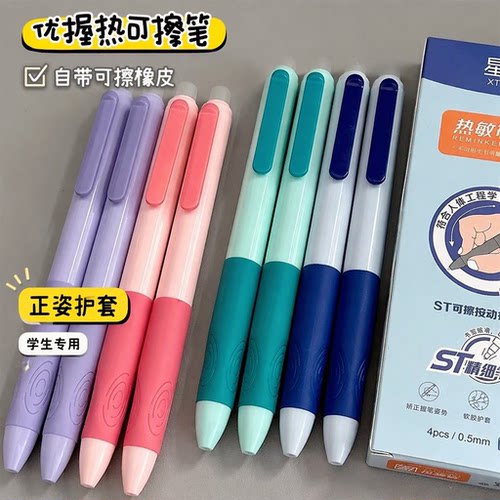 可擦笔中性笔小学生年级男女