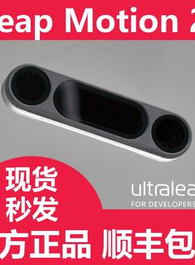 Leap Motion 2 手势识别体感控制器UltraleapXR 虚拟现实人机交互