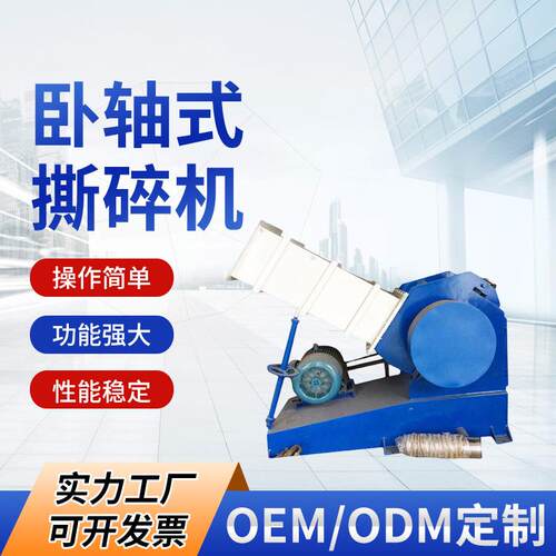 卧轴式塑料撕碎机粉碎机P1500单口破碎机塑料破碎细磨机厂家