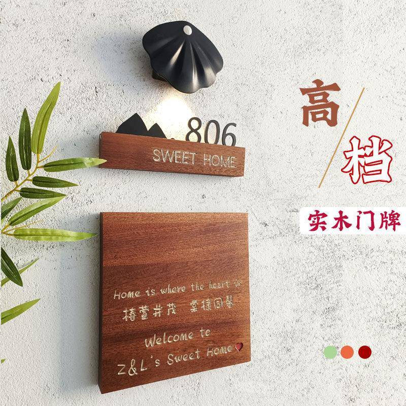 创意高档实木门牌定制木牌刻字9568Yui民宿家号间房装饰挂牌用入
