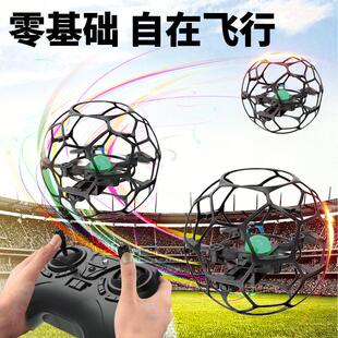 足球无人机无刷儿童教学专用飞行球科教竞技比赛足球无人机