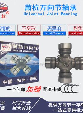 万向节十字轴承传动轴总成BJ212 30X88 30x80 30X85 30X78 30X90