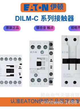 DILM50C(RDC24)  DILM9-01C(24VDC)  伊顿 交流接触器